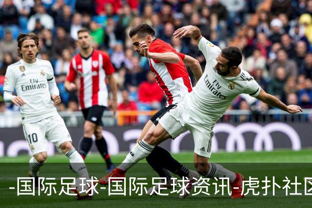 -国际足球-国际足球资讯-虎扑社区
